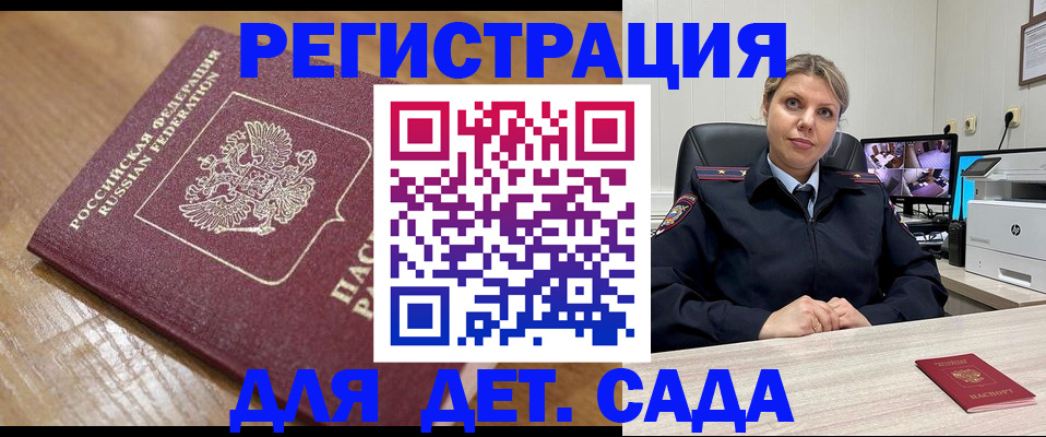 прописка законно в Талице