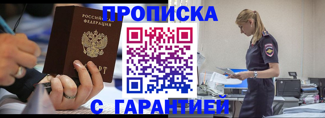 прописка штамп в Талице