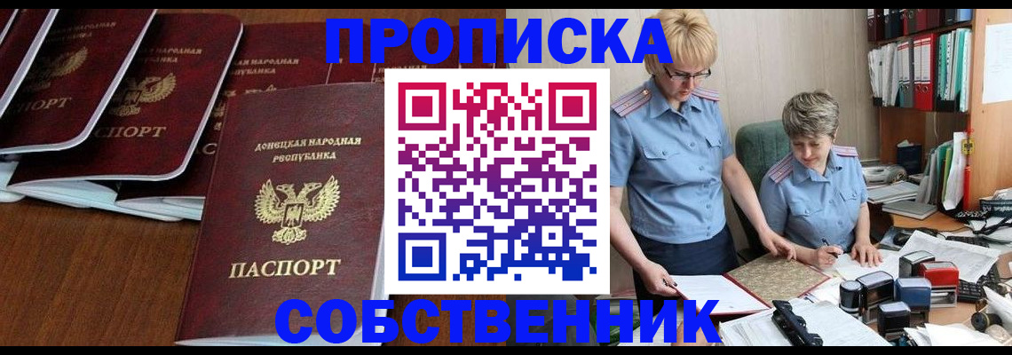 временная регистрация надежно в Талице