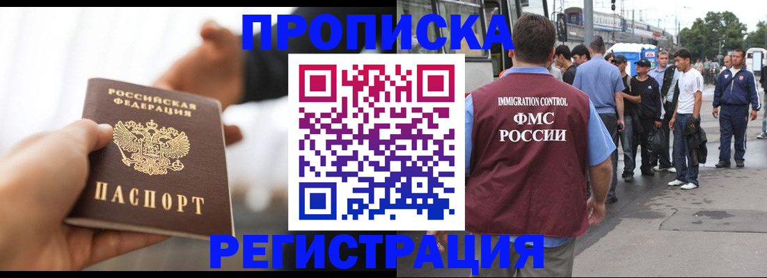 временная регистрация для всех в Талице