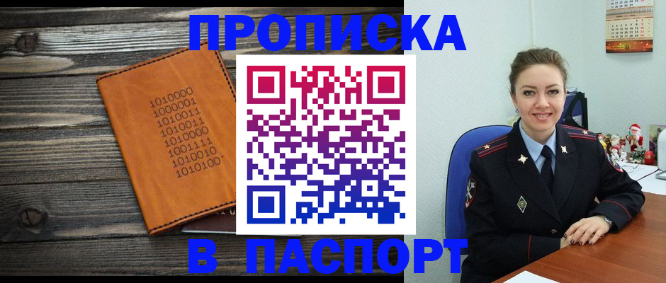 временная регистрация недорого в Талице