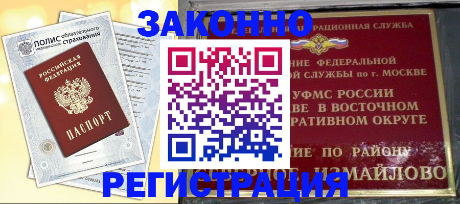 временная регистрация в квартире в Талице